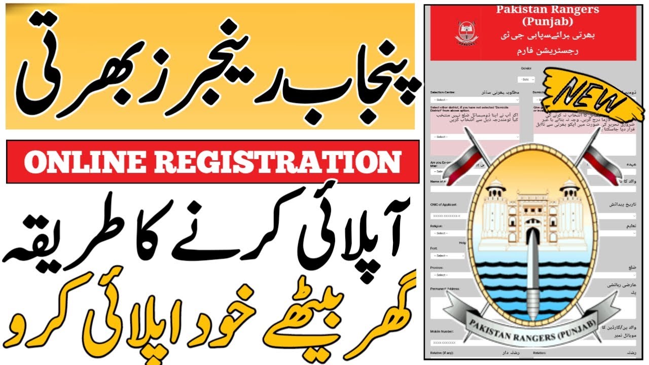 Latest Pakistan Rangers Management Posts Karachi 2025